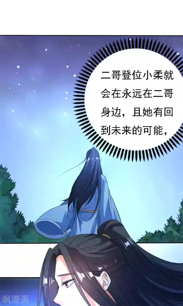 养个皇子来防老第42话