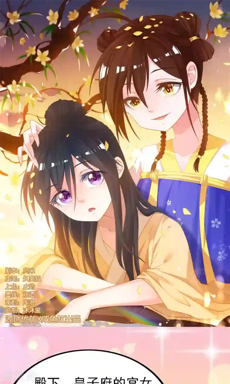 养个皇子来防老第43话