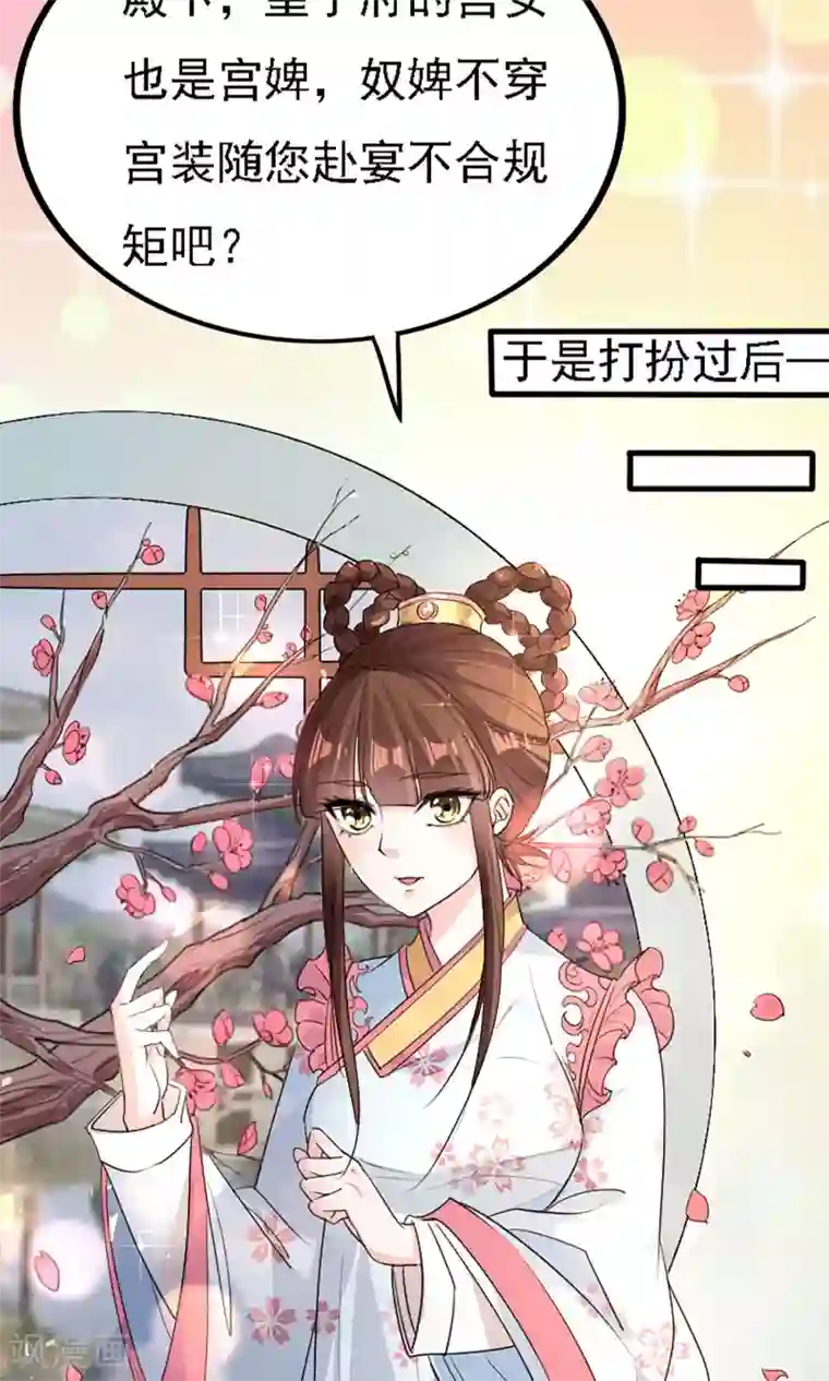 养个皇子来防老第43话