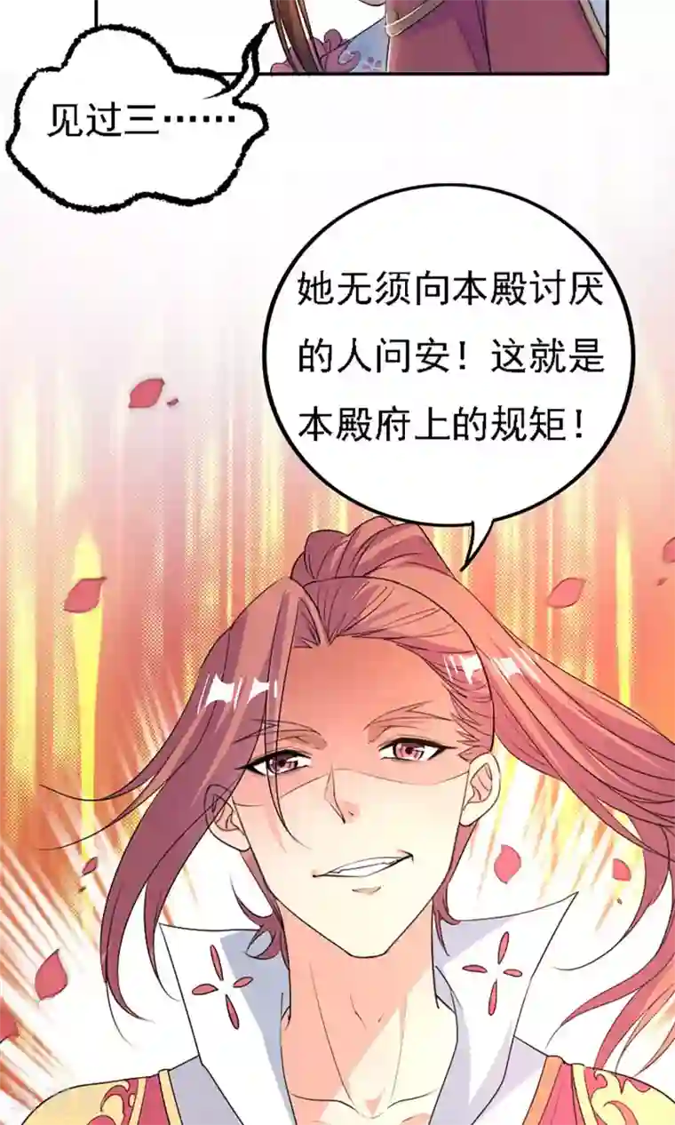 养个皇子来防老第43话