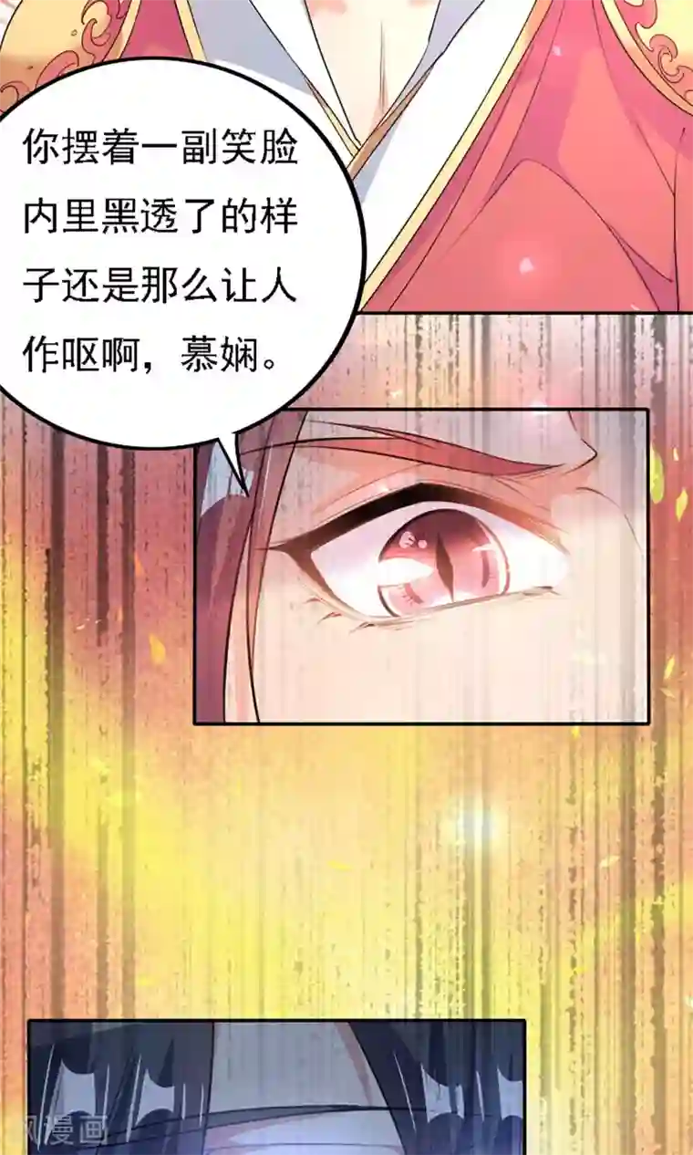 养个皇子来防老第43话