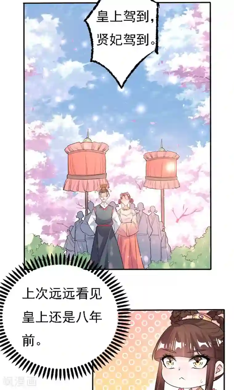 养个皇子来防老第43话