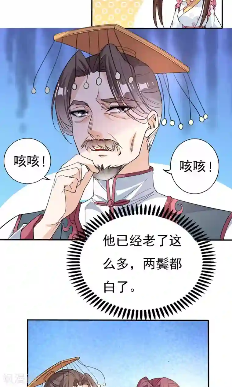 养个皇子来防老第43话