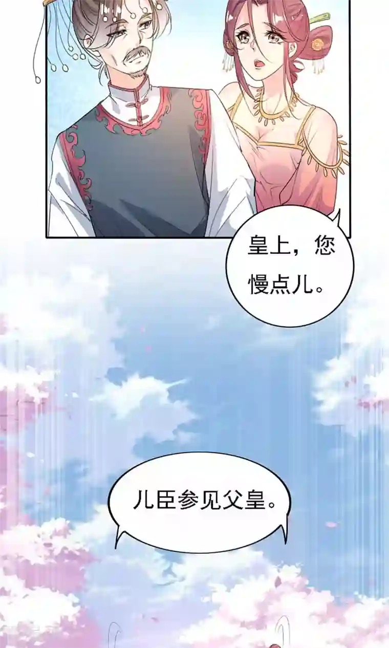 养个皇子来防老第43话