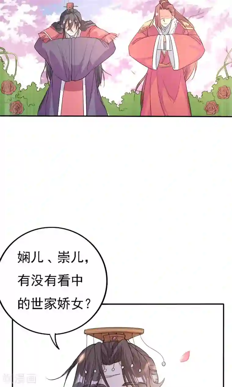 养个皇子来防老第43话