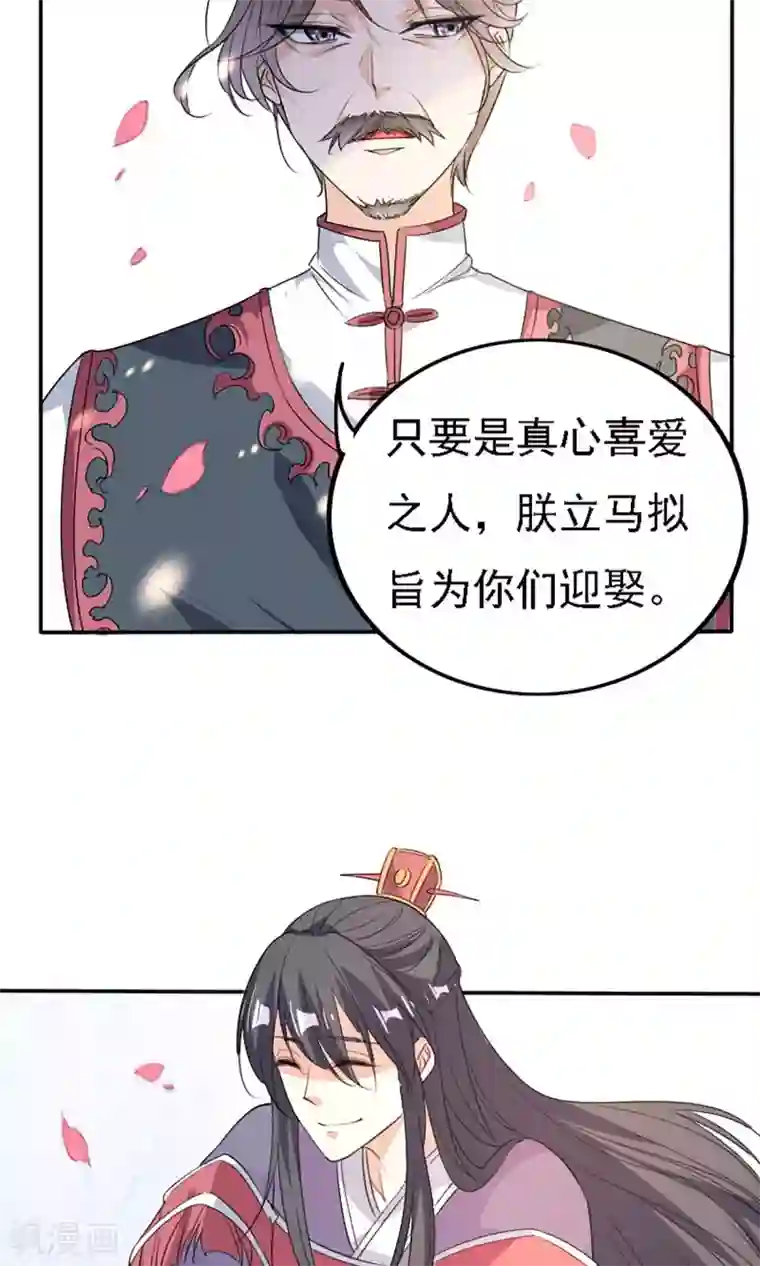 养个皇子来防老第43话