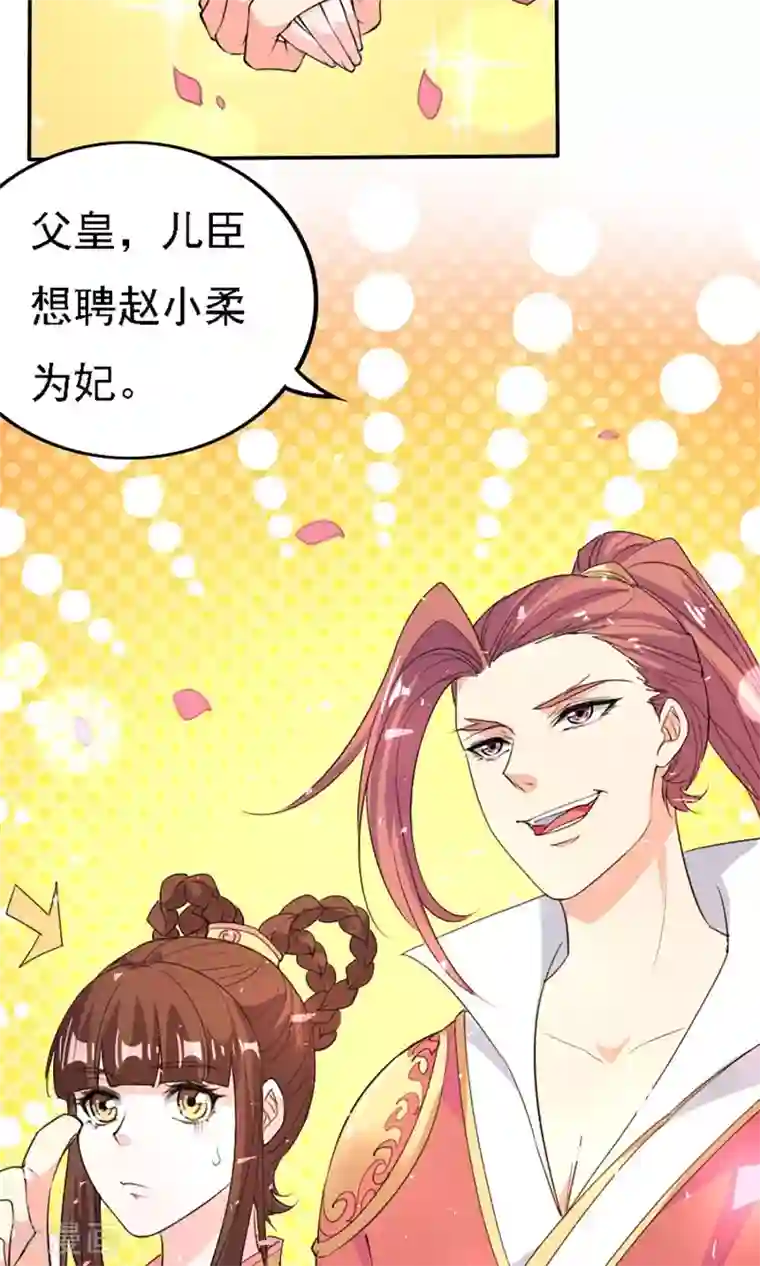 养个皇子来防老第43话