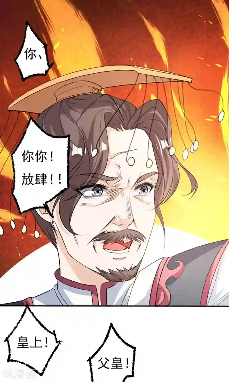 养个皇子来防老第43话