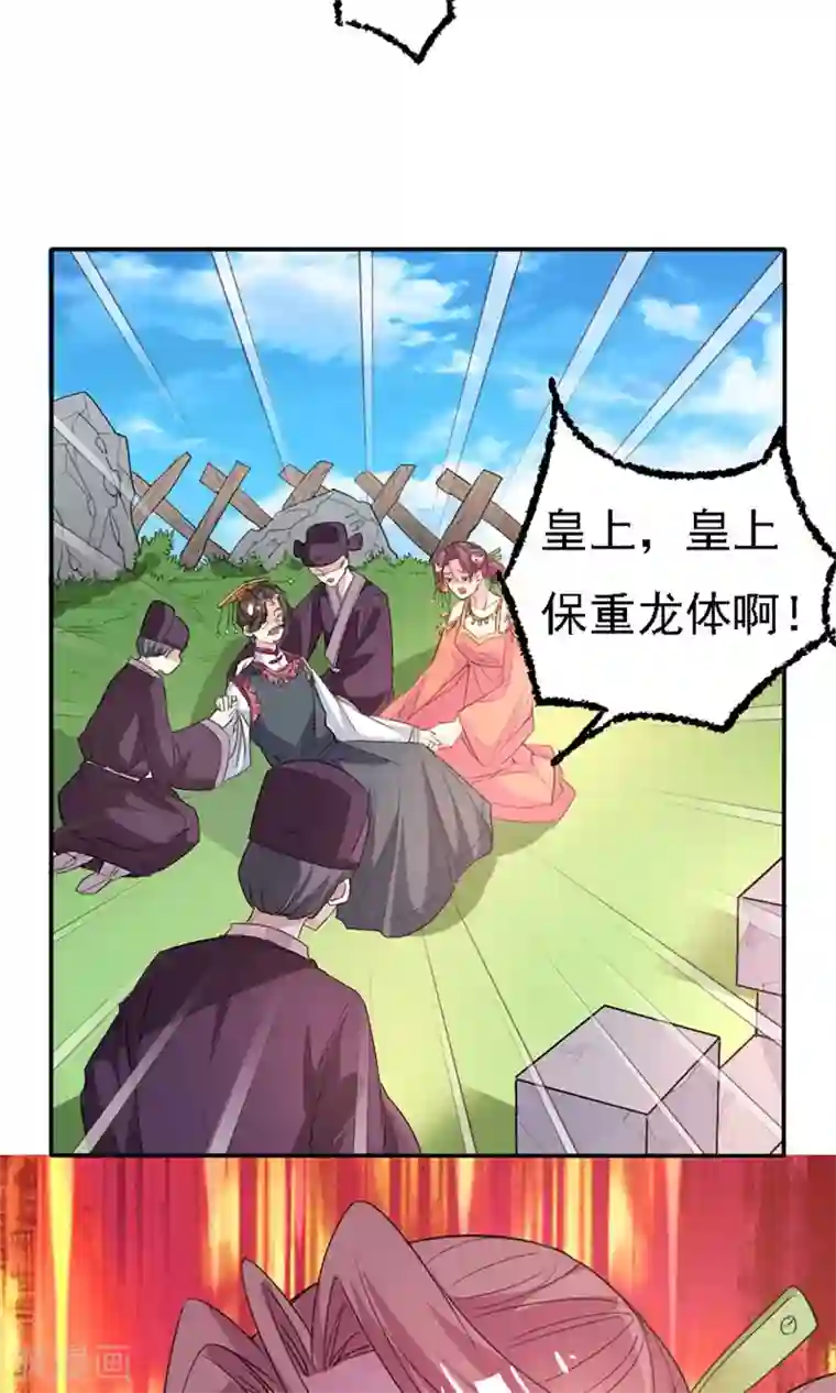 养个皇子来防老第43话