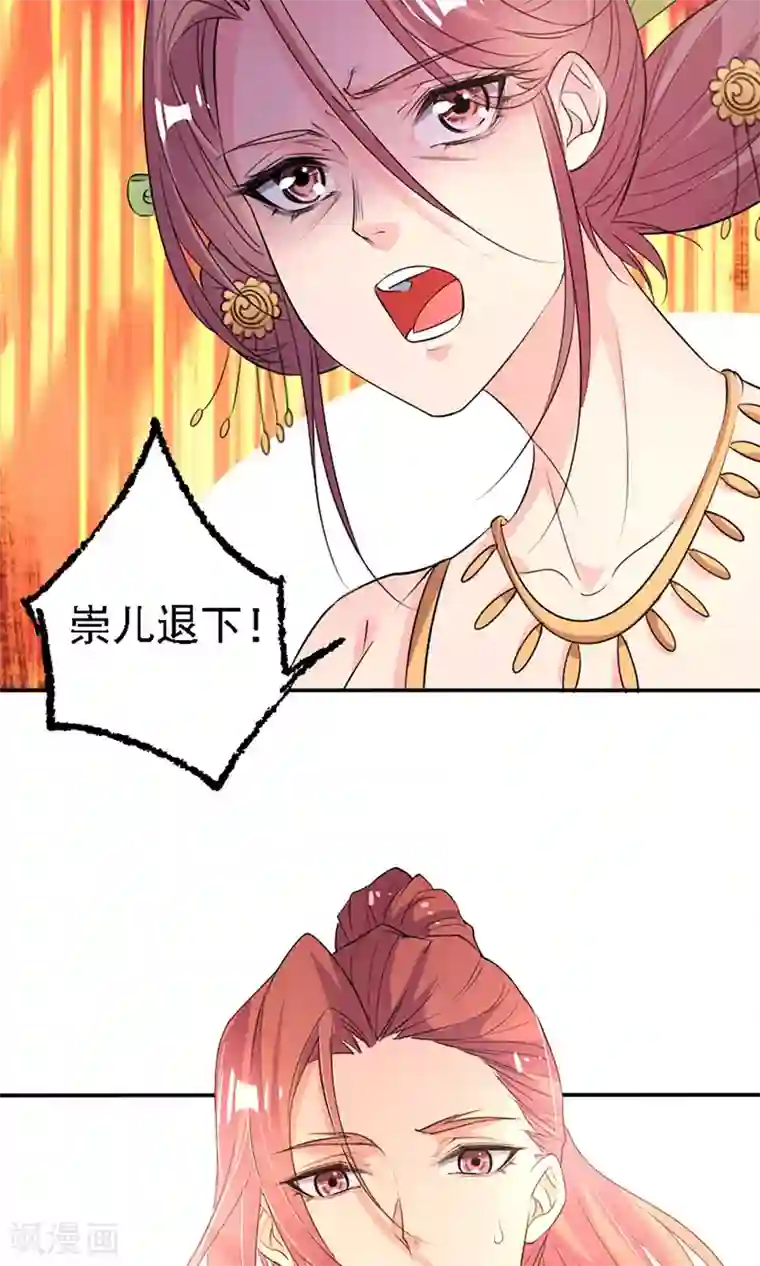 养个皇子来防老第43话