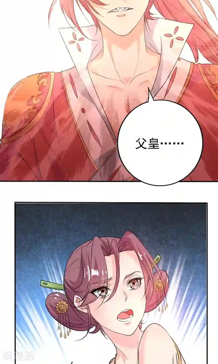 养个皇子来防老第43话