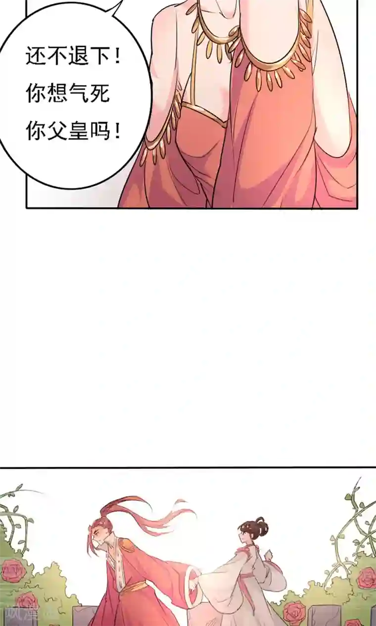 养个皇子来防老第43话