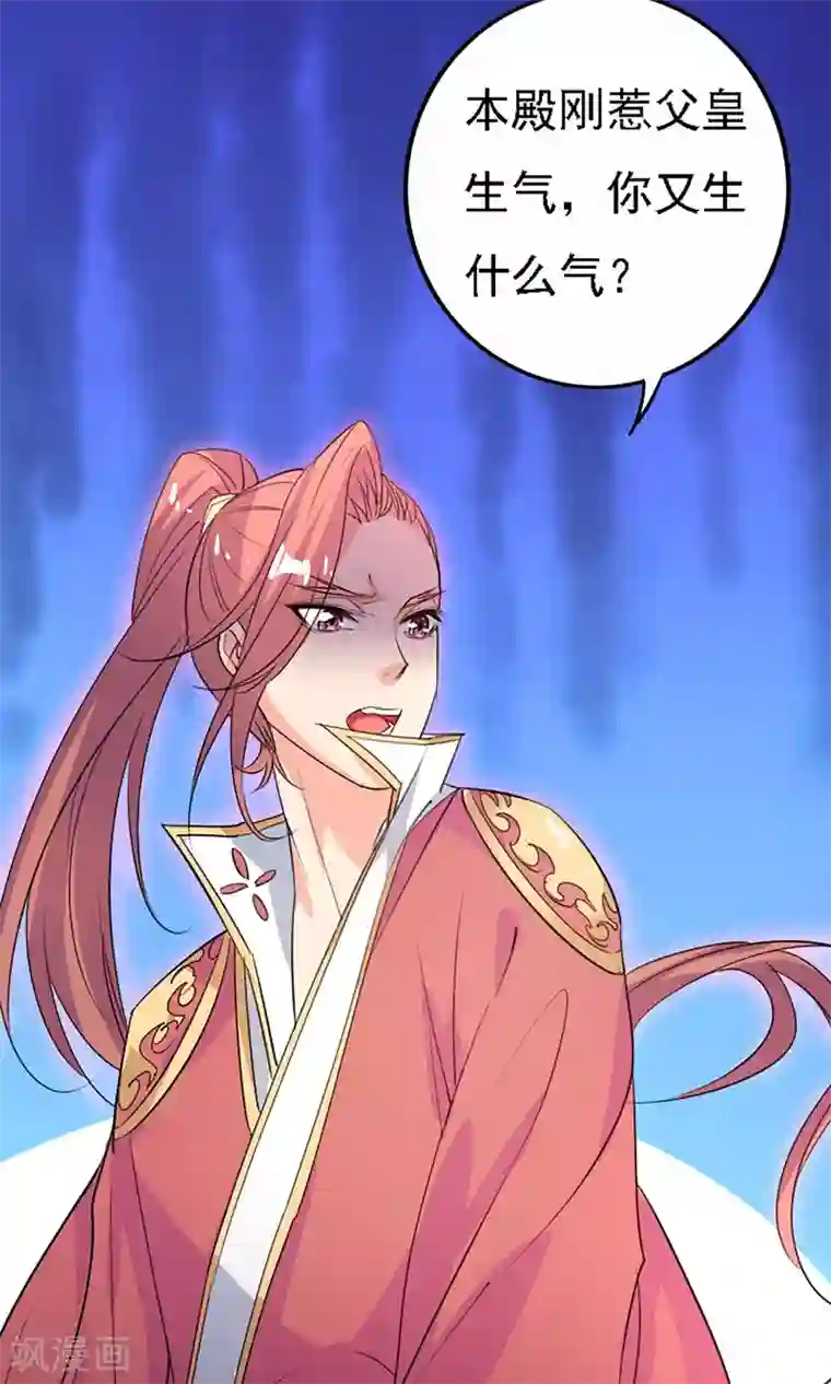 养个皇子来防老第43话