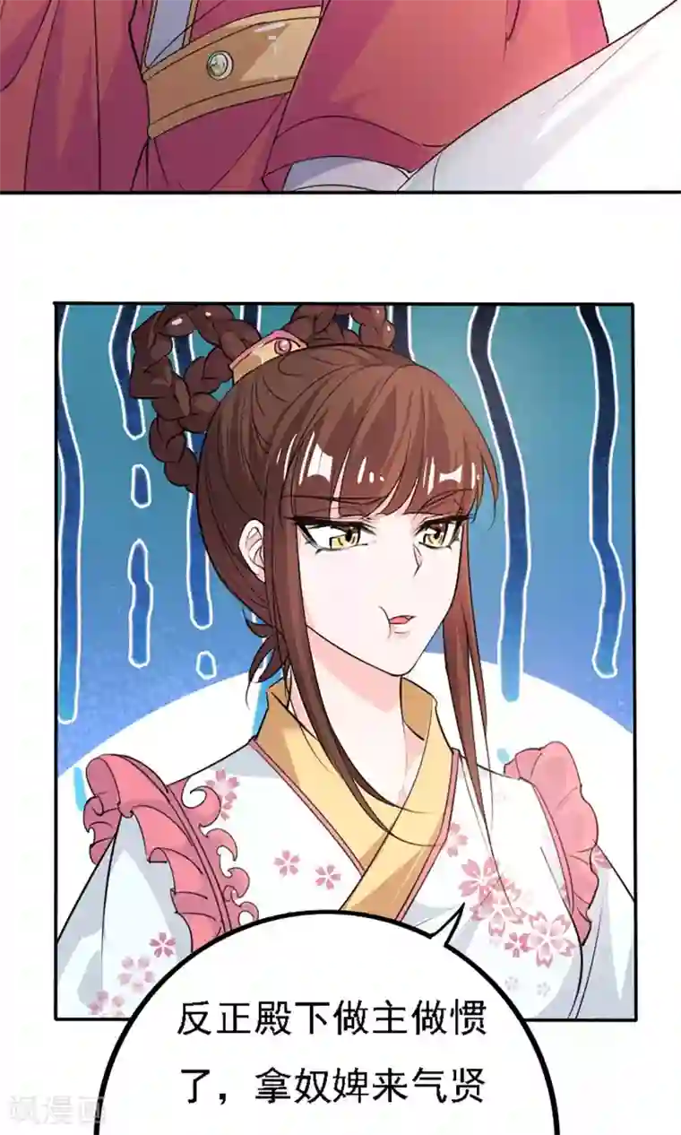 养个皇子来防老第43话