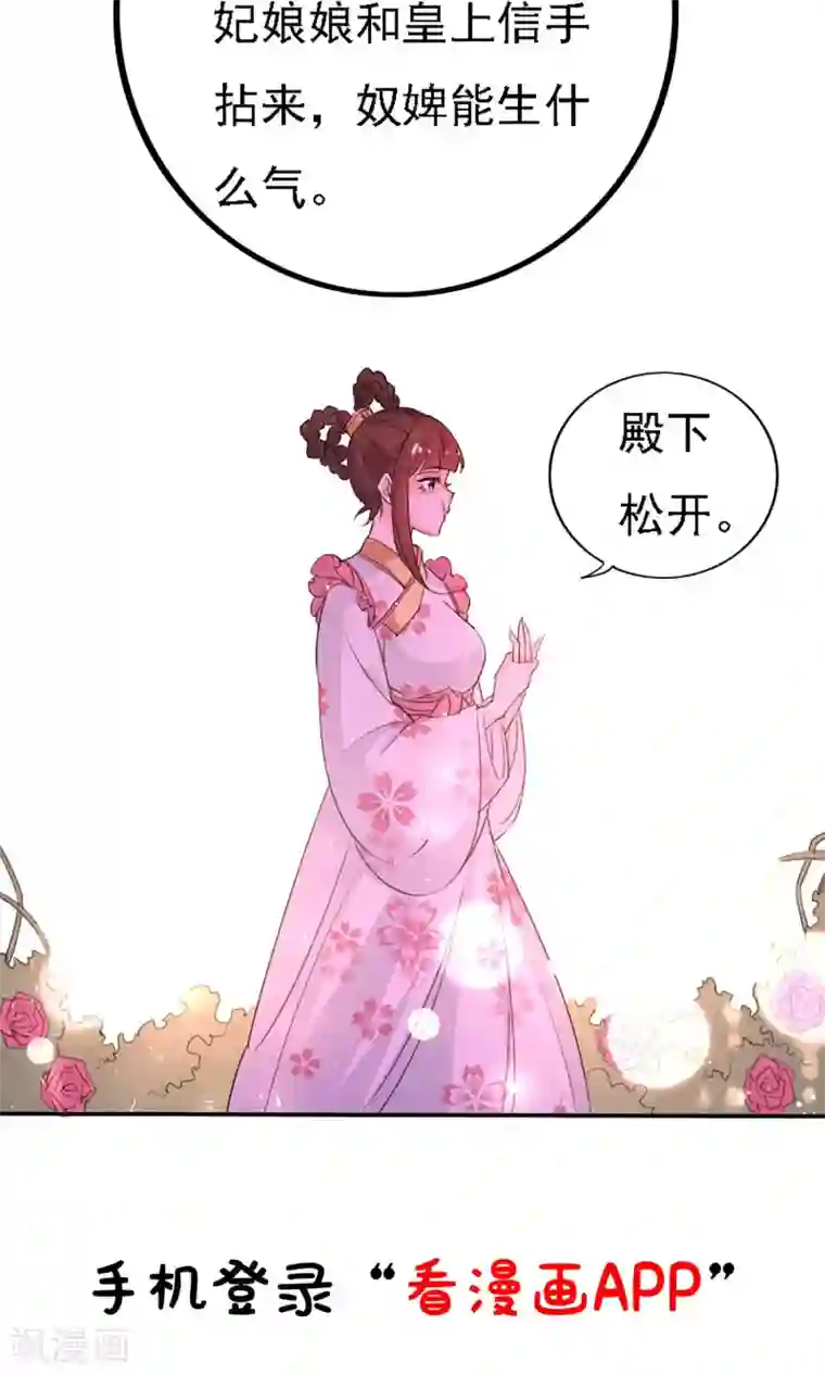 养个皇子来防老第43话