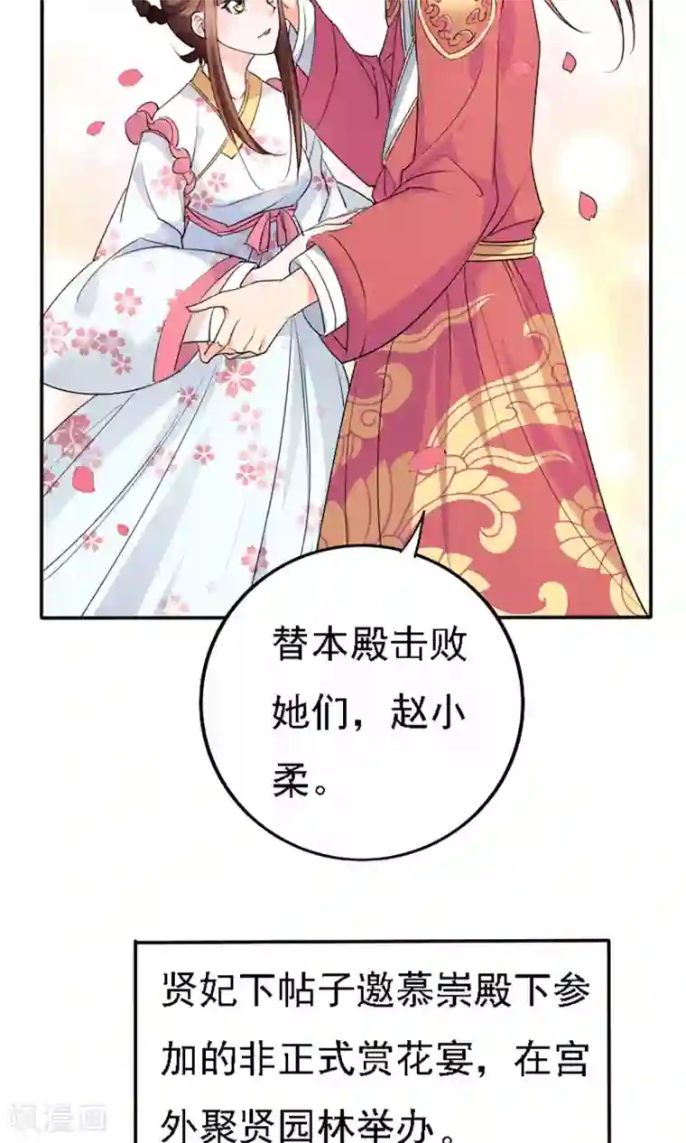 养个皇子来防老第43话