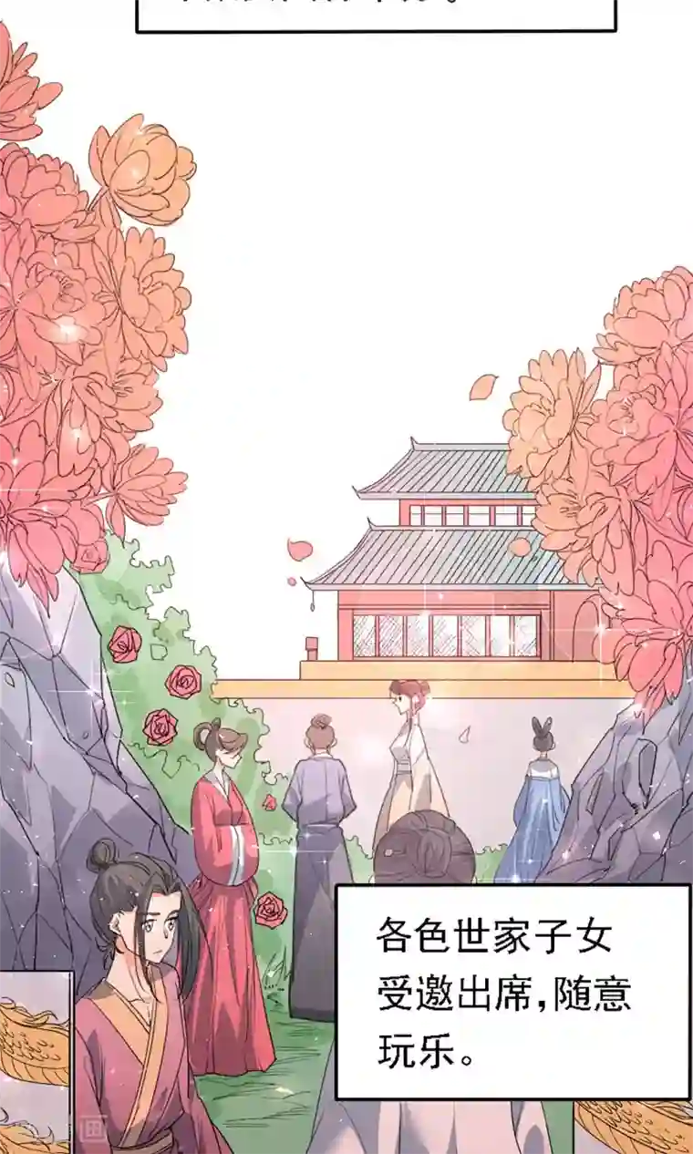 养个皇子来防老第43话