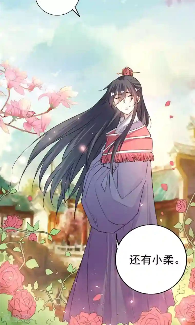 养个皇子来防老第43话