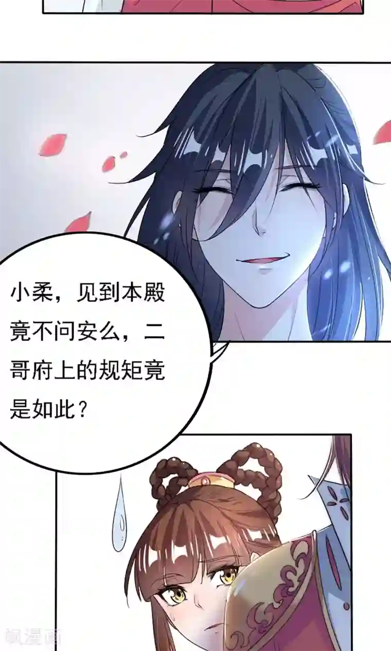 养个皇子来防老第43话