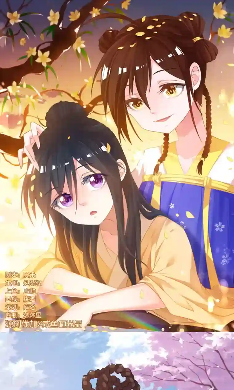 养个皇子来防老第44话