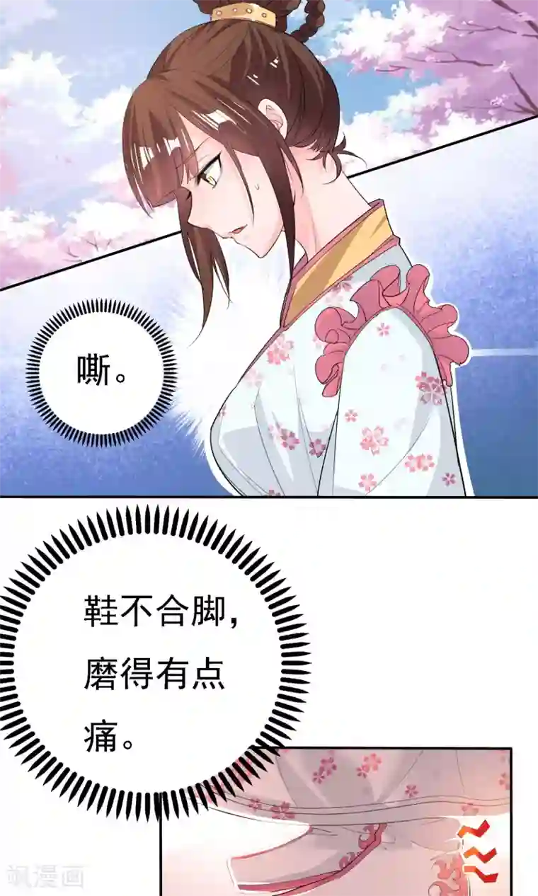 养个皇子来防老第44话