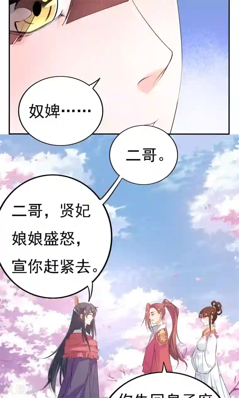 养个皇子来防老第44话