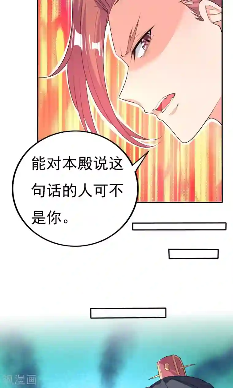 养个皇子来防老第44话