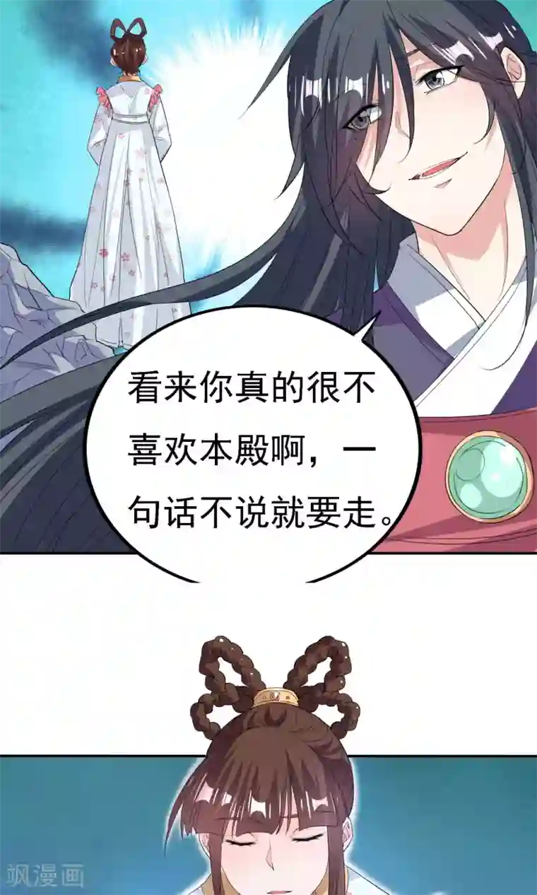 养个皇子来防老第44话