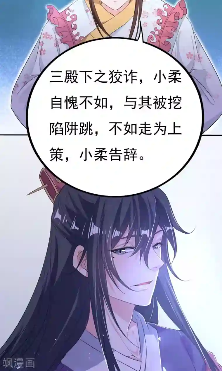 养个皇子来防老第44话