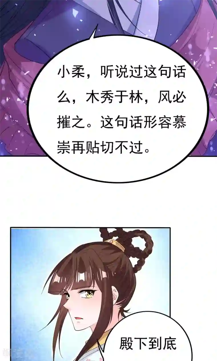 养个皇子来防老第44话