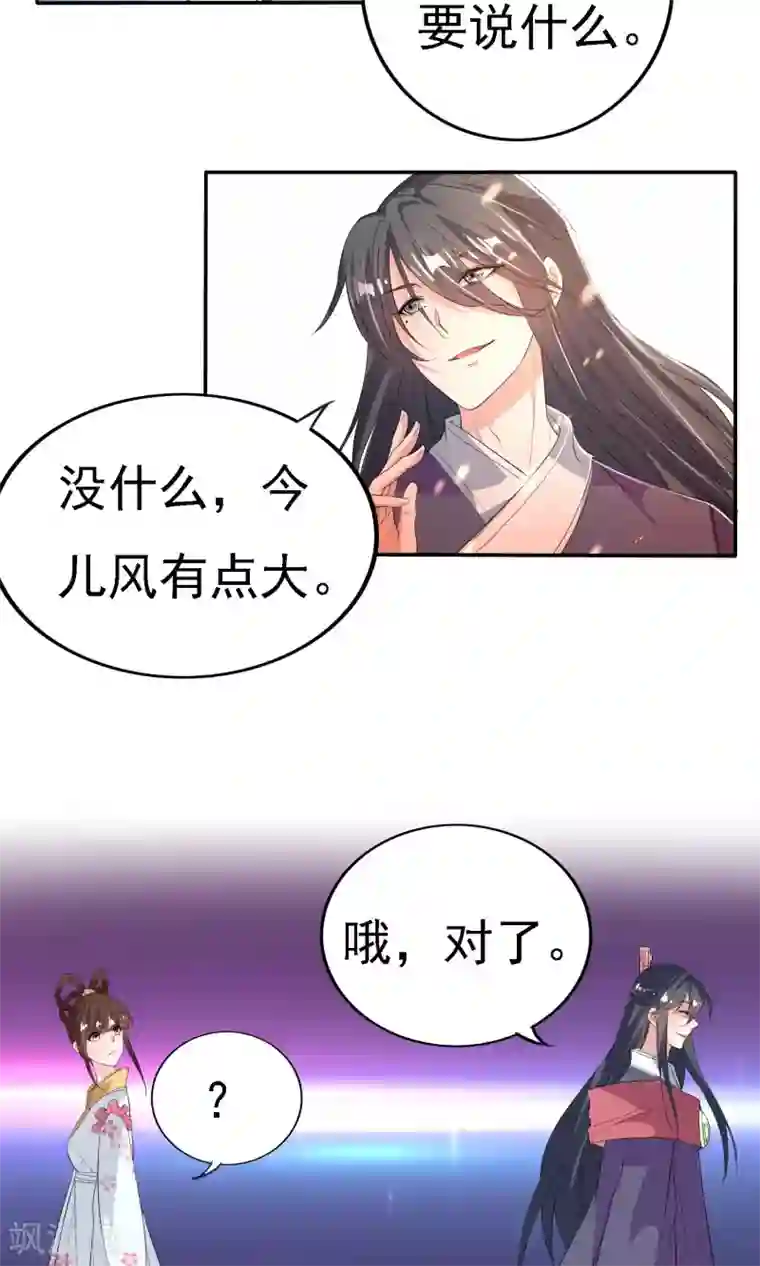 养个皇子来防老第44话