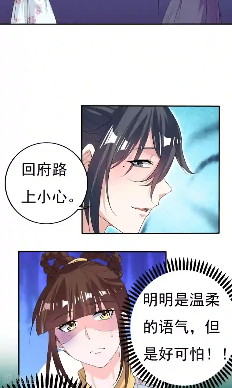 养个皇子来防老第44话