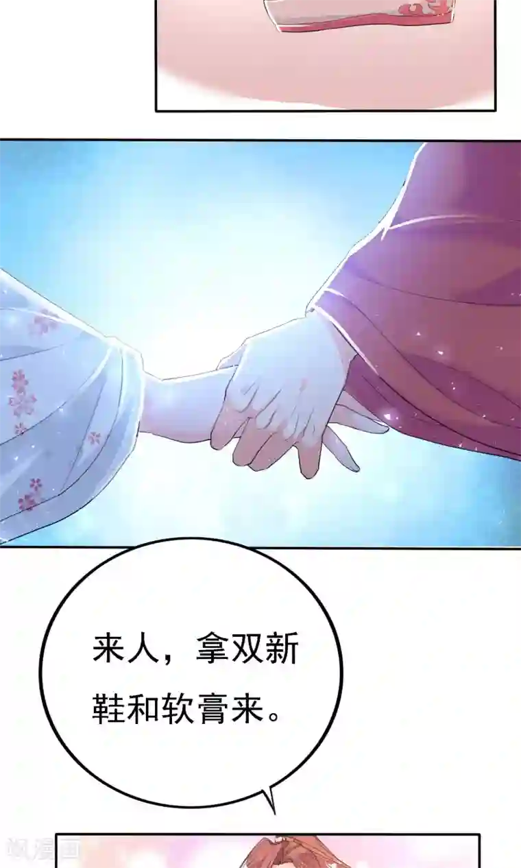 养个皇子来防老第44话