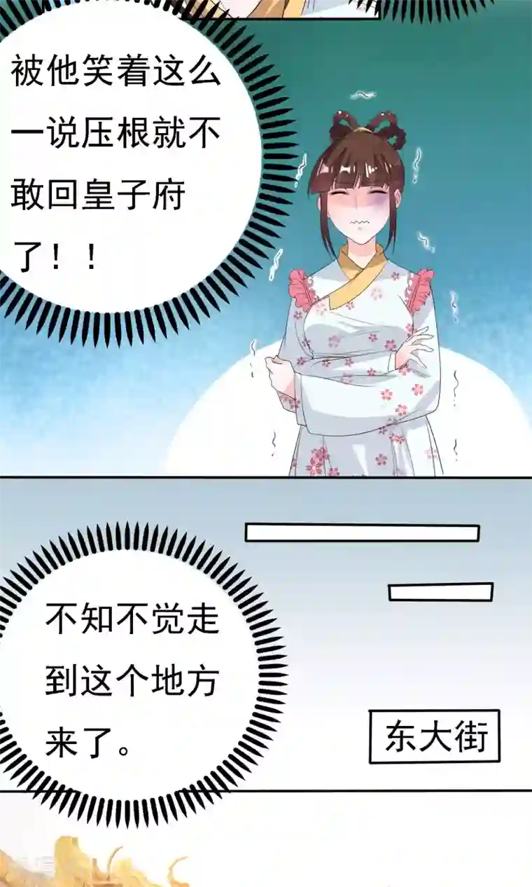 养个皇子来防老第44话