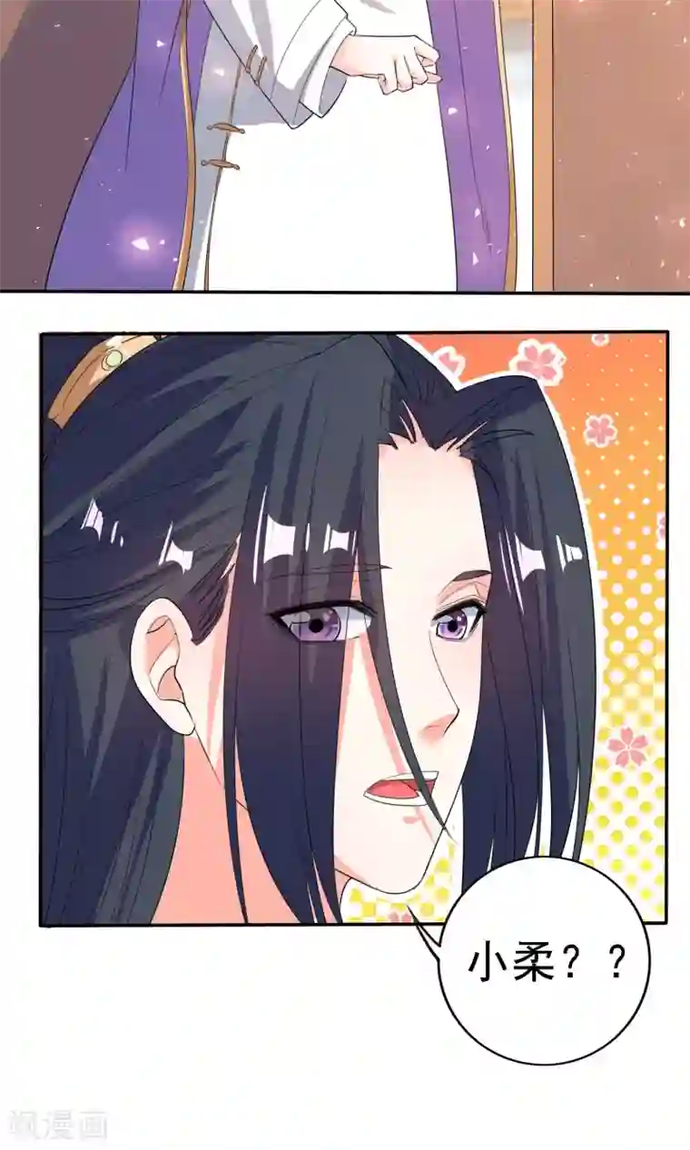 养个皇子来防老第44话