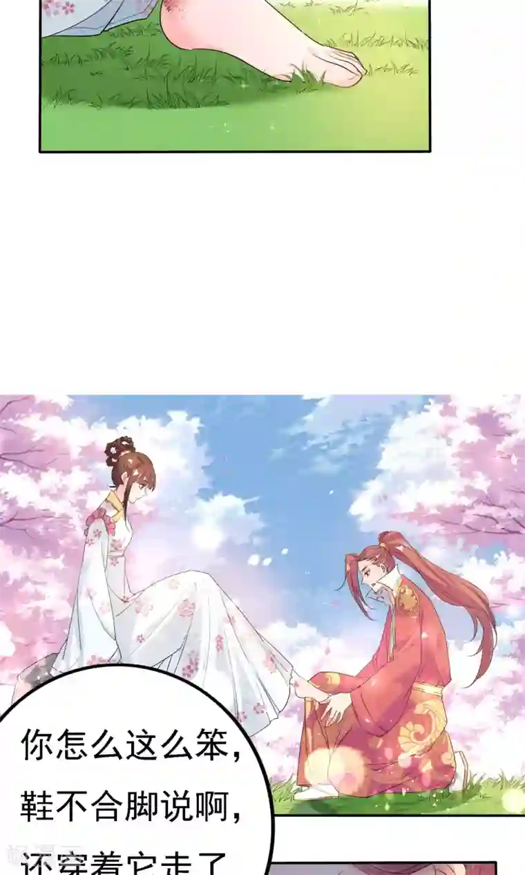 养个皇子来防老第44话