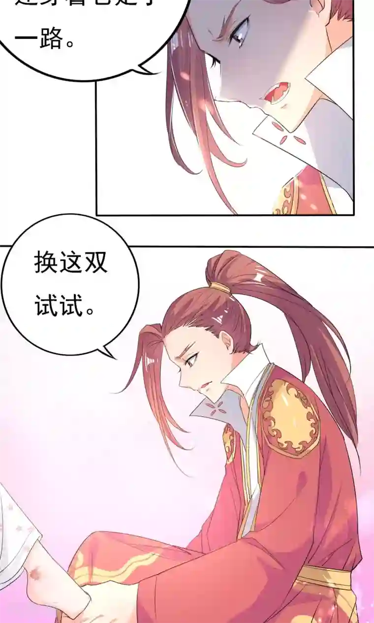 养个皇子来防老第44话