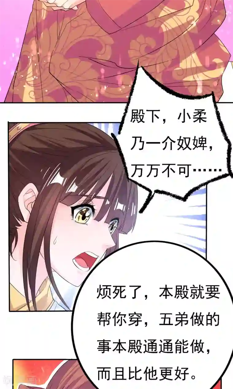 养个皇子来防老第44话