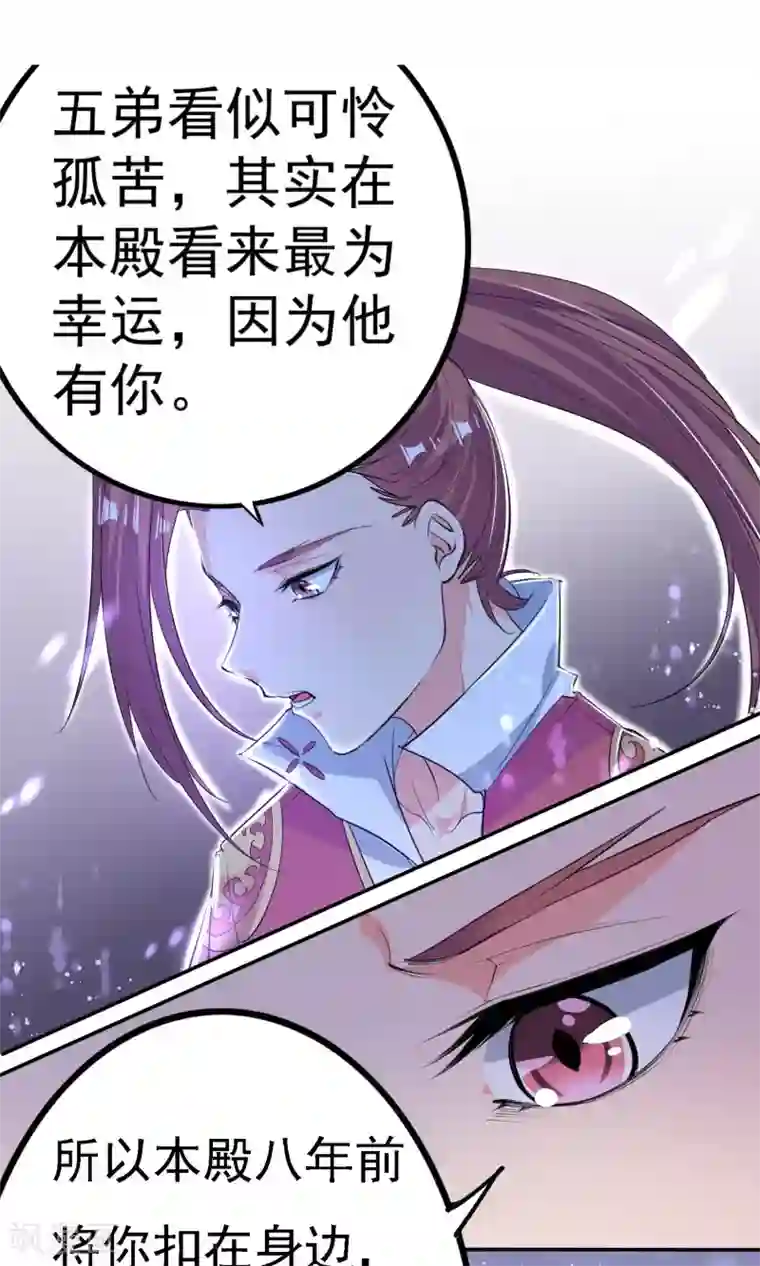 养个皇子来防老第44话