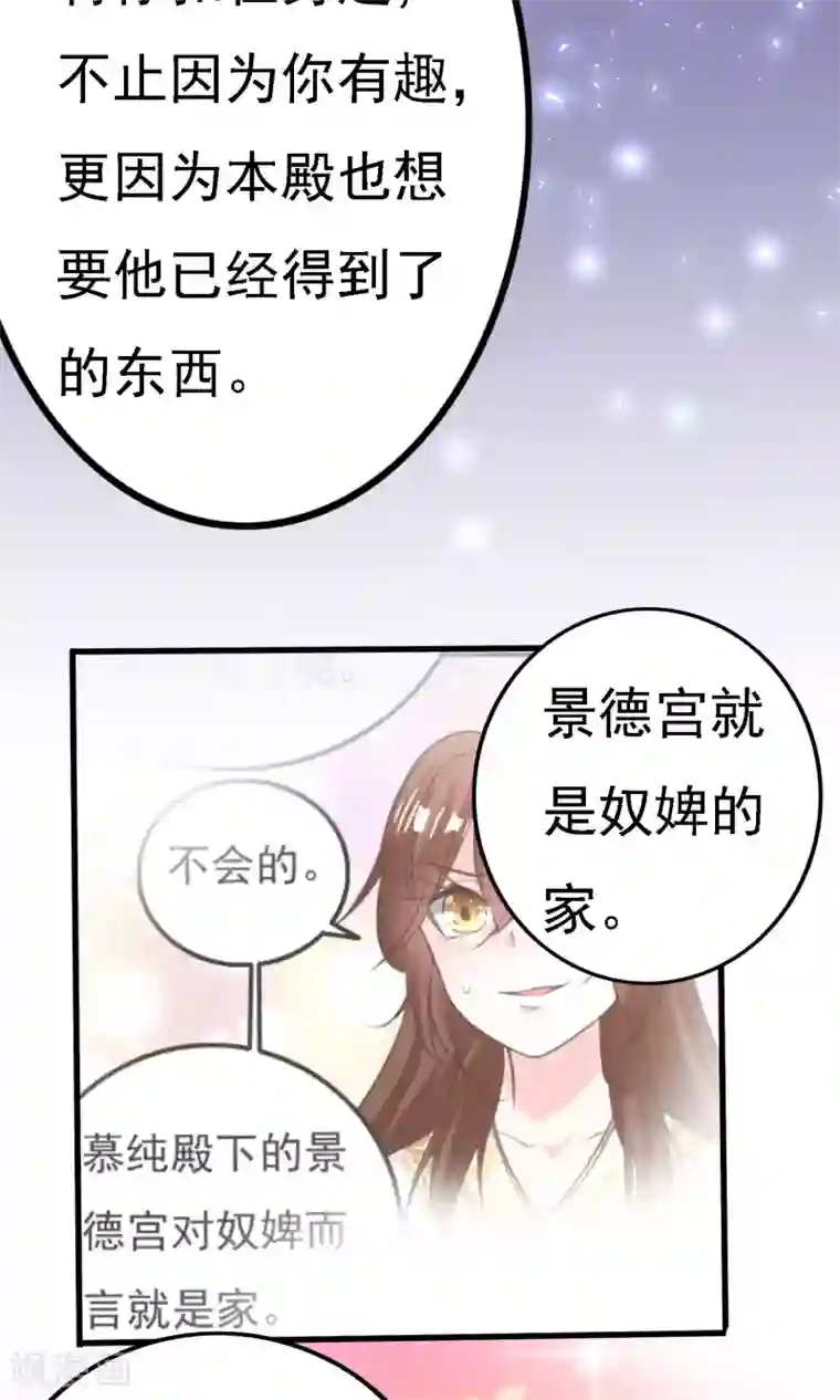 养个皇子来防老第44话