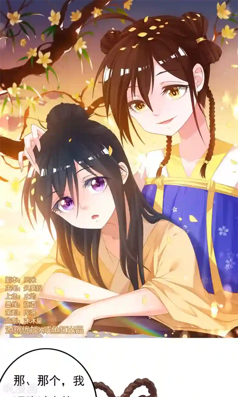 养个皇子来防老第45话