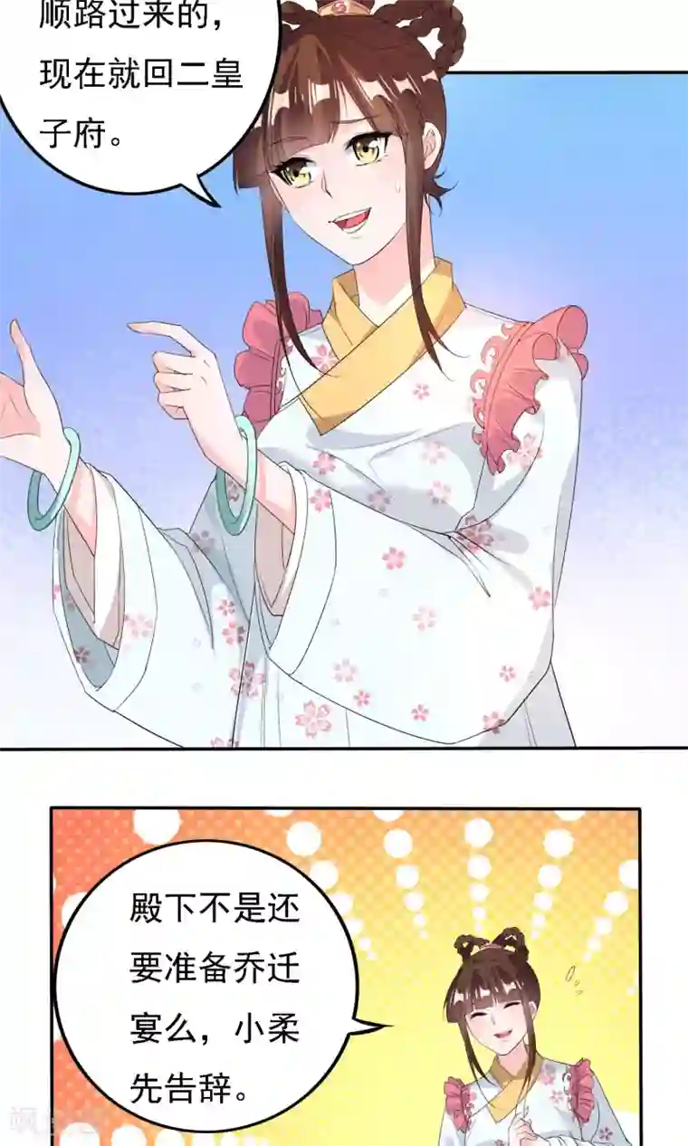 养个皇子来防老第45话