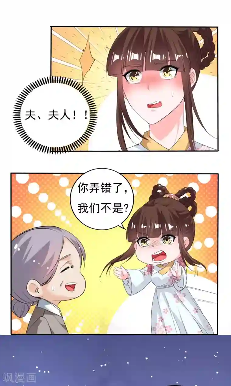 养个皇子来防老第45话