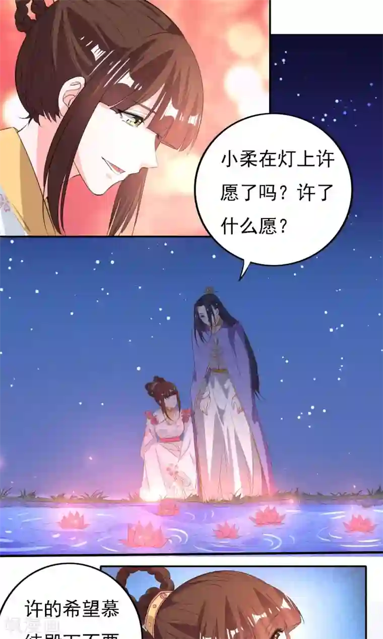 养个皇子来防老第45话