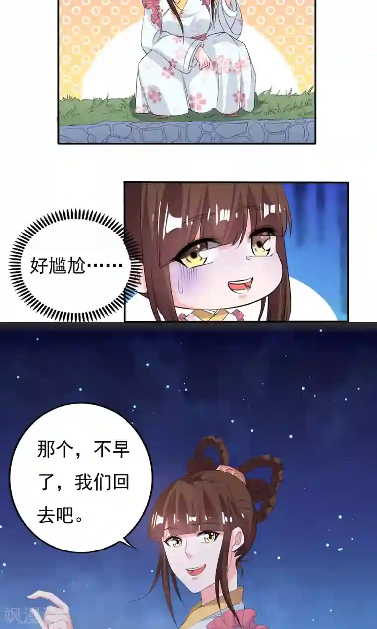 养个皇子来防老第45话