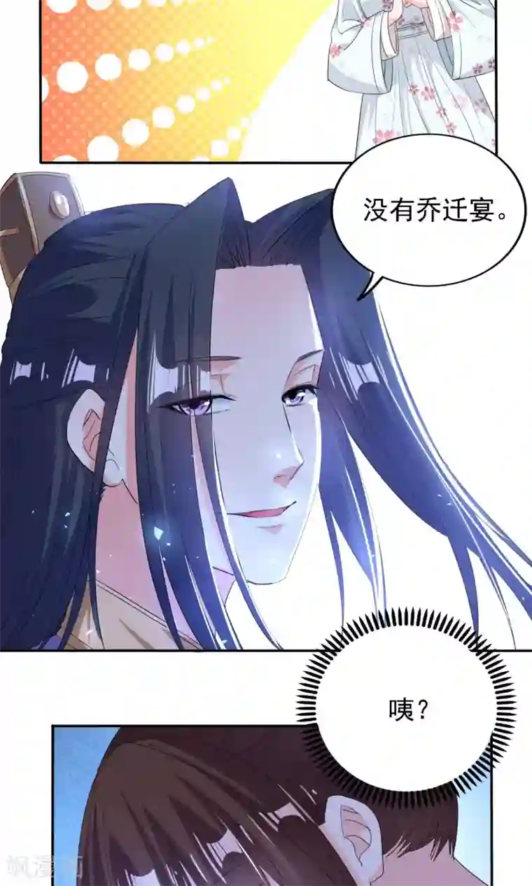 养个皇子来防老第45话