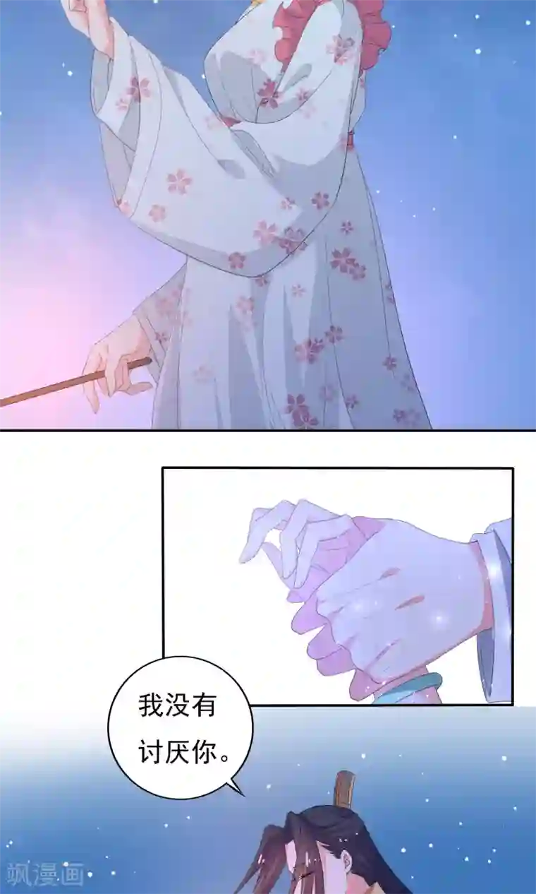 养个皇子来防老第45话