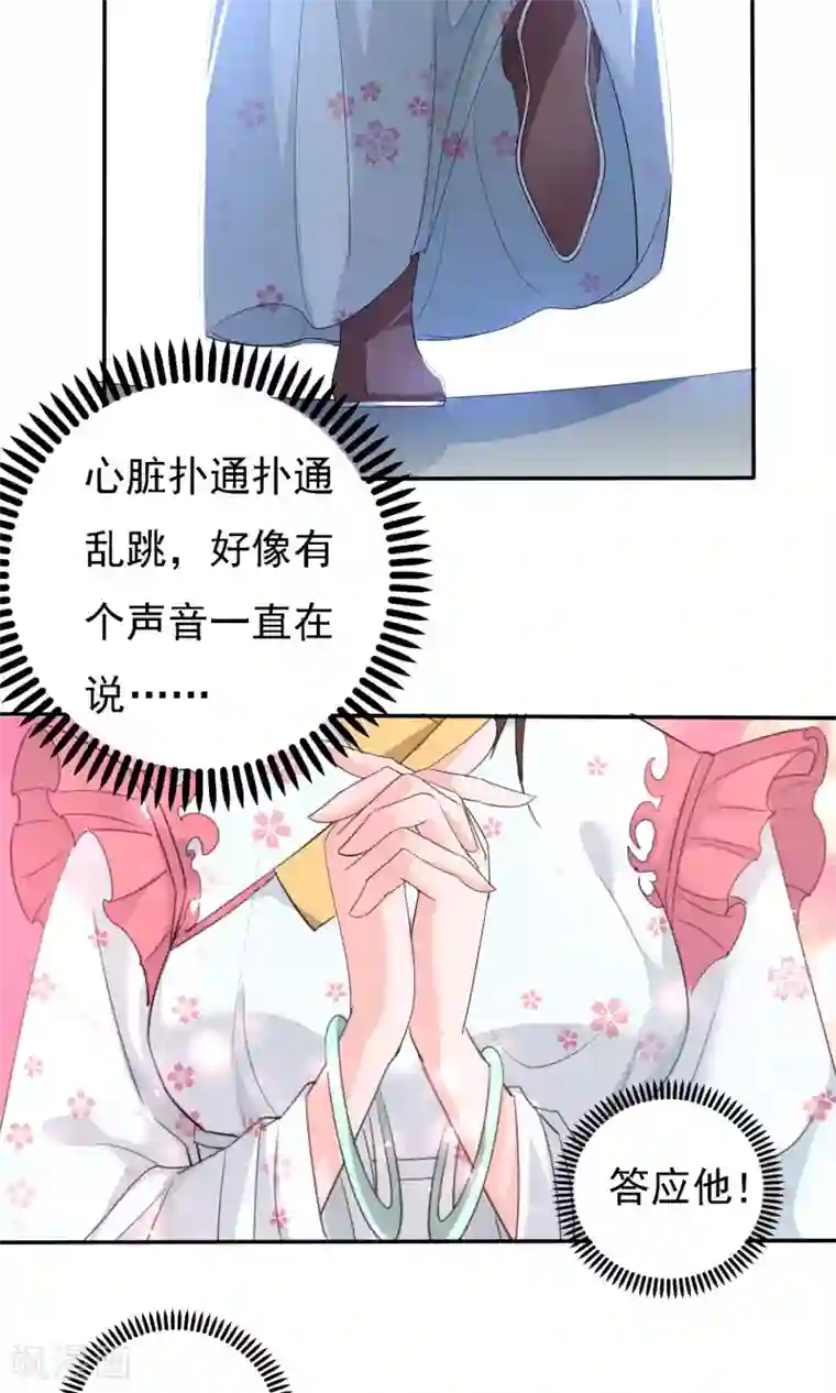 养个皇子来防老第45话