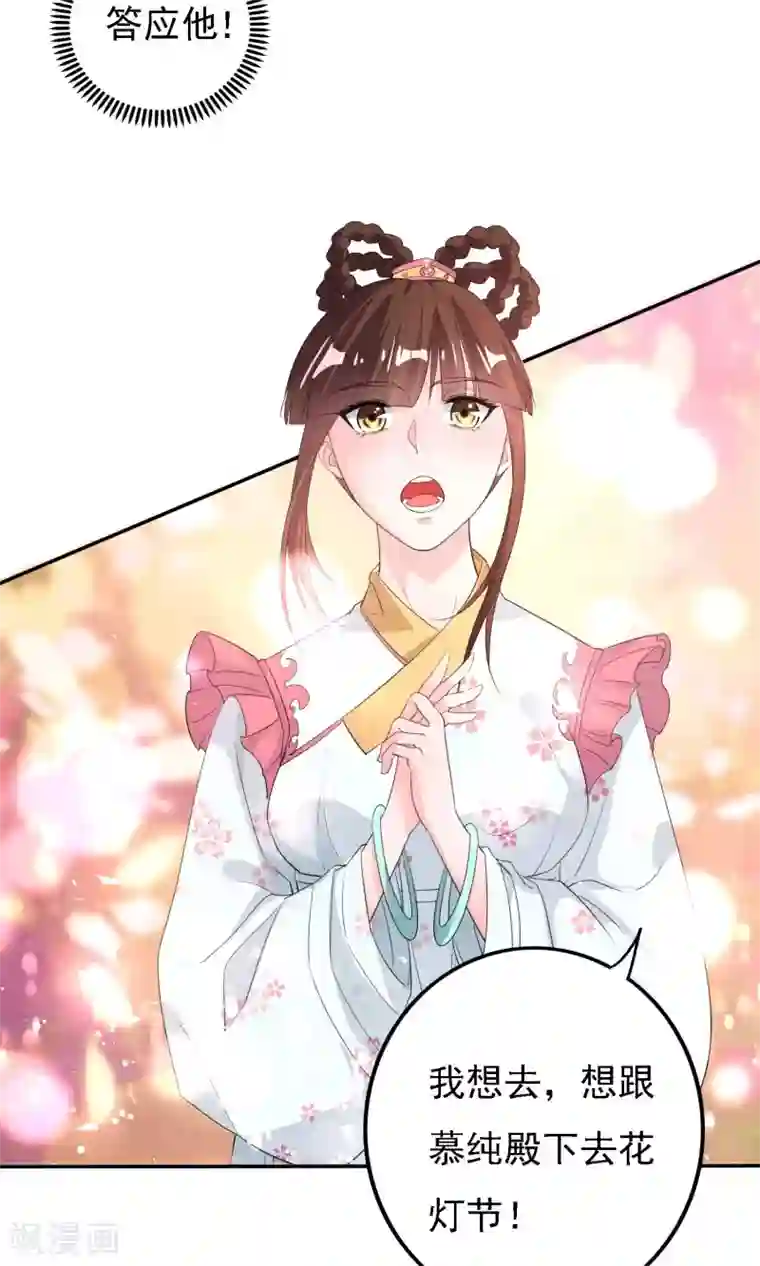 养个皇子来防老第45话