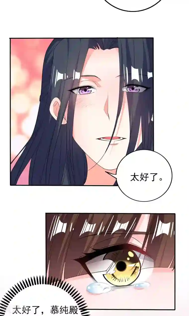 养个皇子来防老第45话